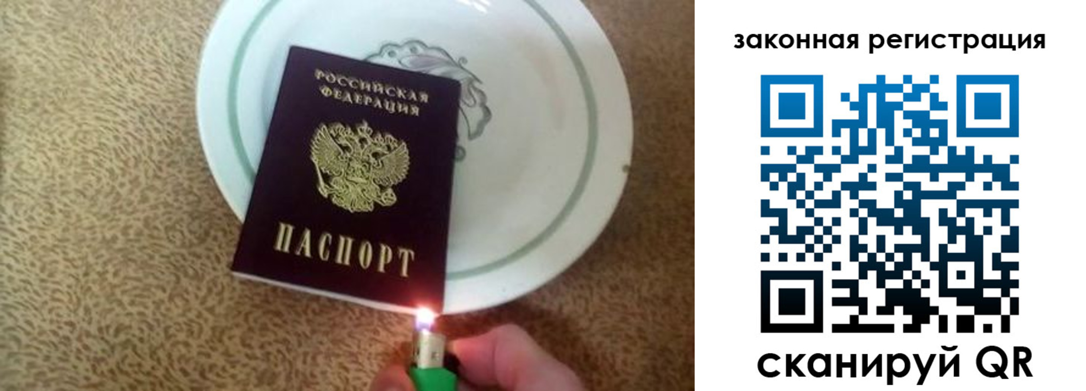 прописка от собственника в Балее