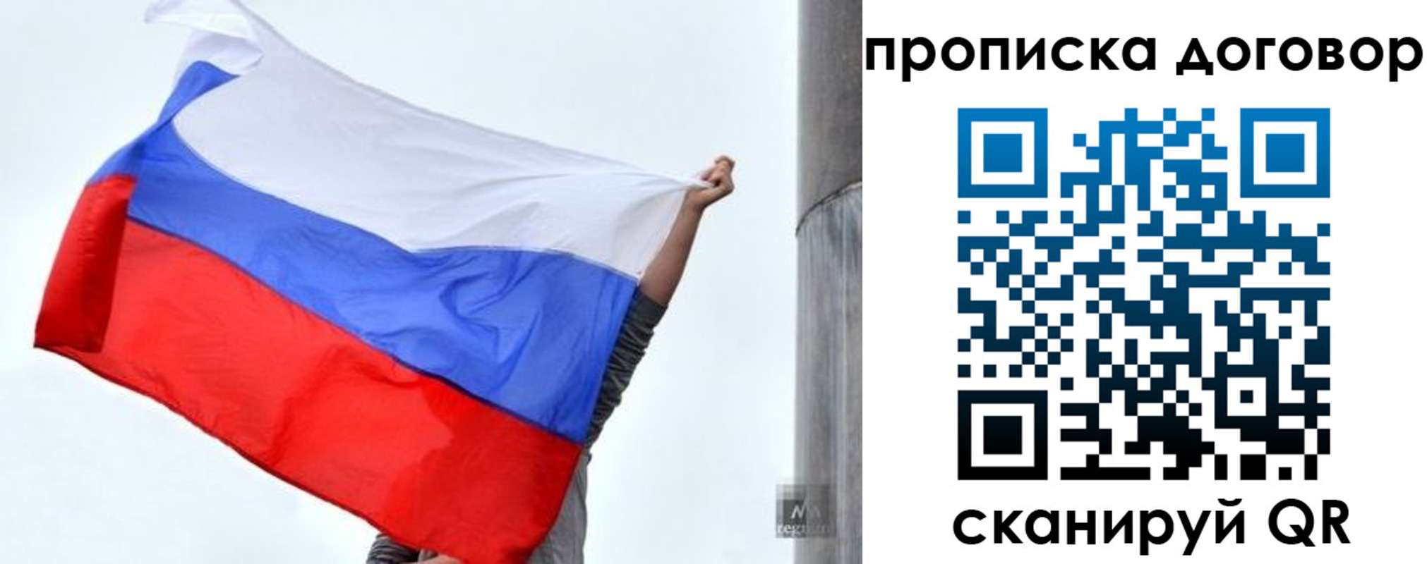 временная регистрация в Балее