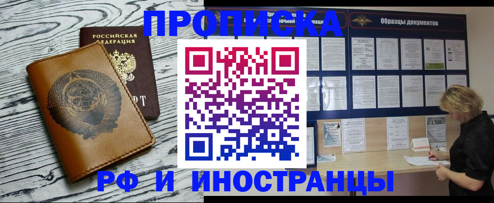 найти адрес прописки в Балее